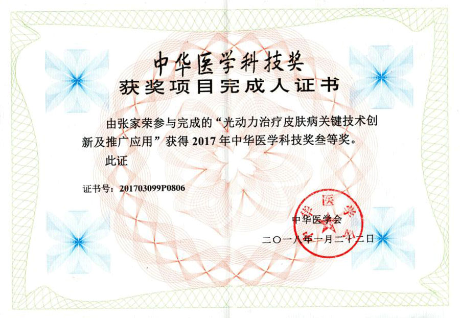 Project third prize