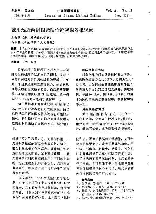 一个