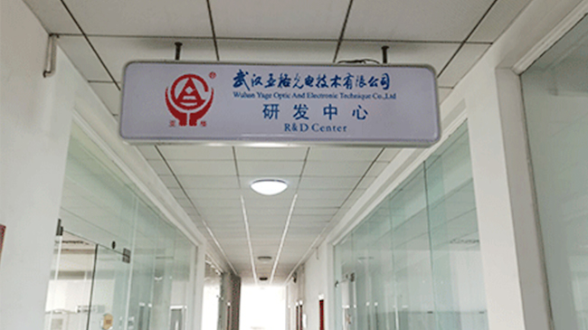 研发中心